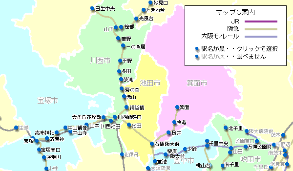 川西・宝塚周辺地図
