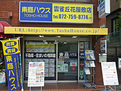 雲雀丘花屋敷店 店舗写真