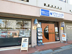 ホームサービス事業部 店舗写真