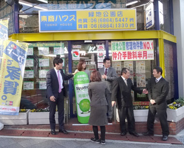 緑地公園店 店舗写真