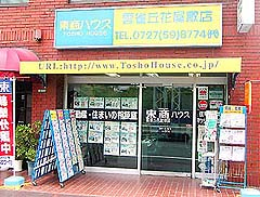 雲雀丘花屋敷店 店舗写真